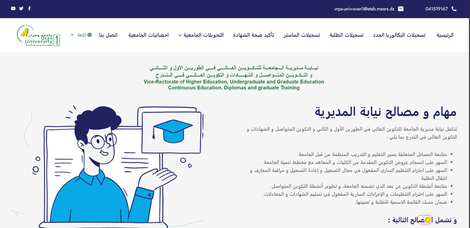 University Digital Platforms Portal